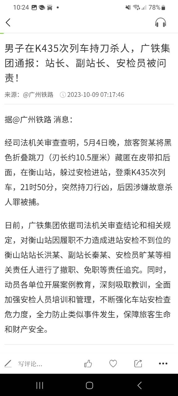 新民晚报安卓