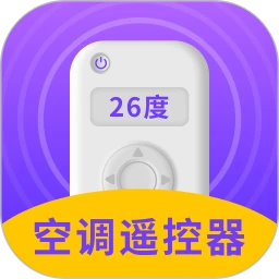 多功能空调遥控器软件app
