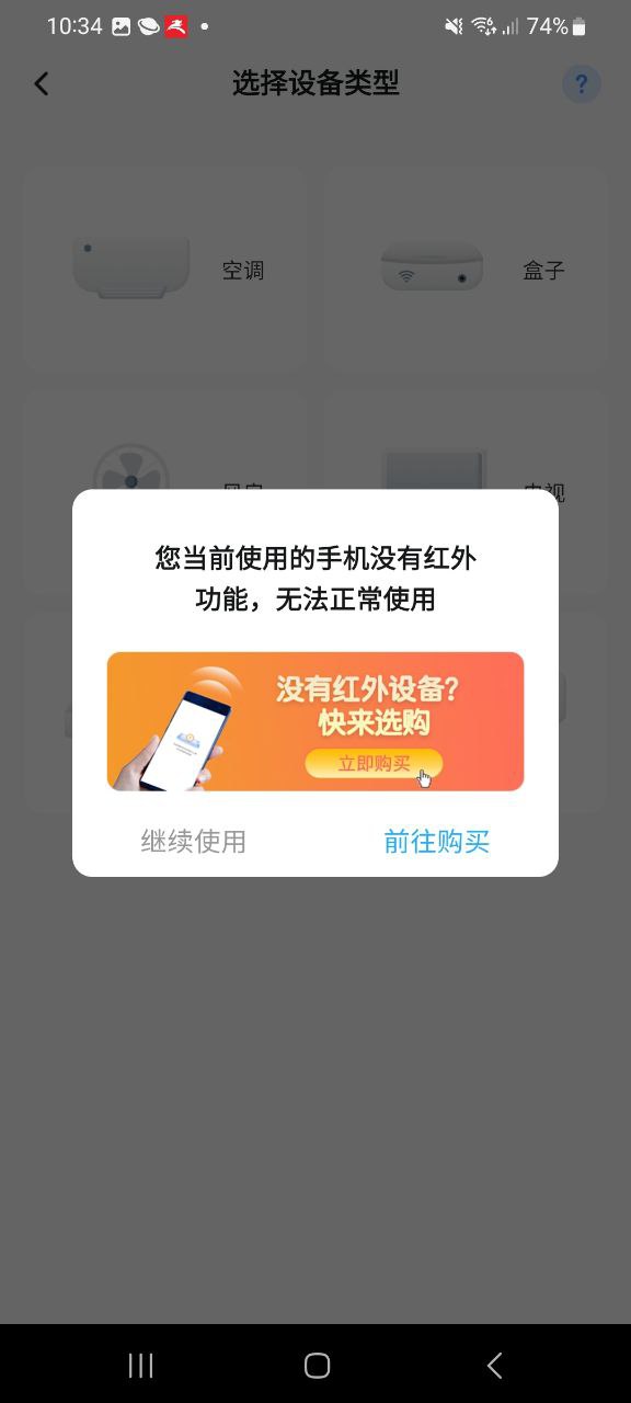 多功能空调遥控器软件app