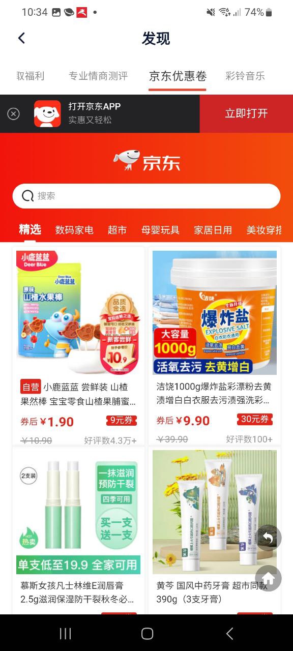 多功能空调遥控器软件app