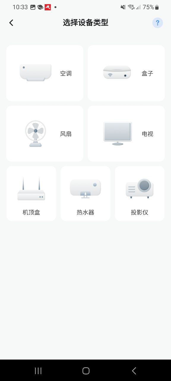 多功能空调遥控器软件app