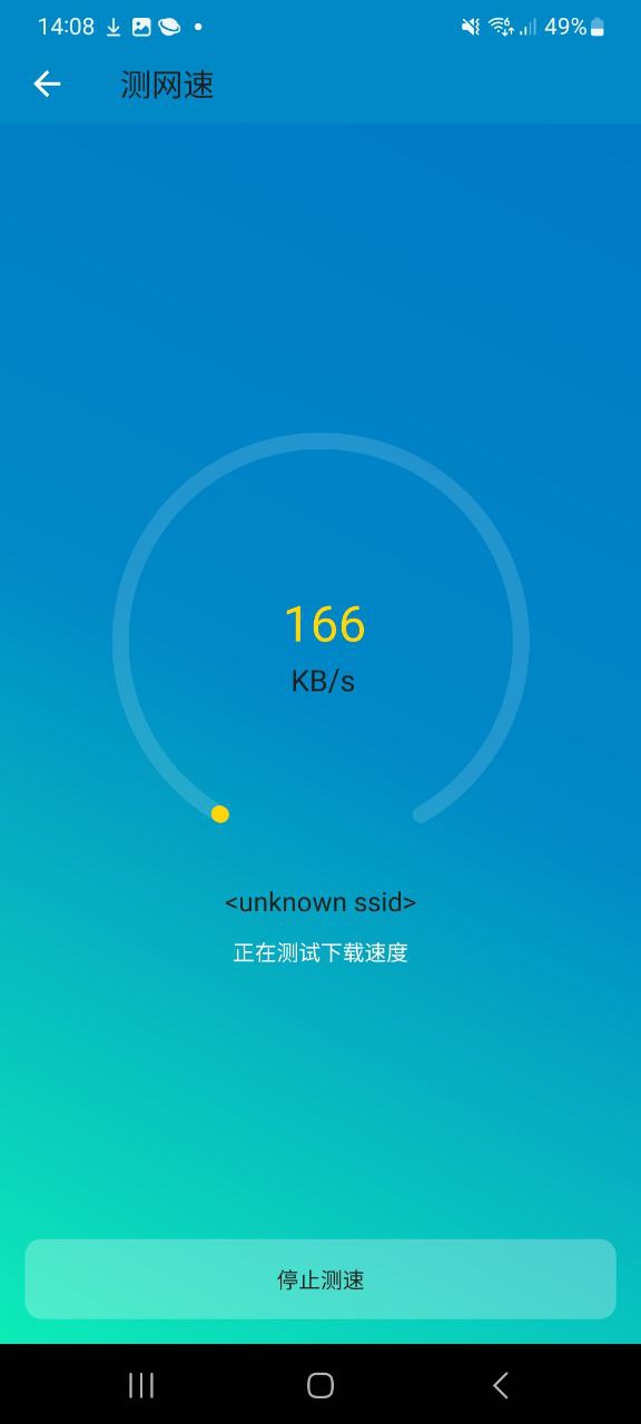 WiFi路由器管家安卓版