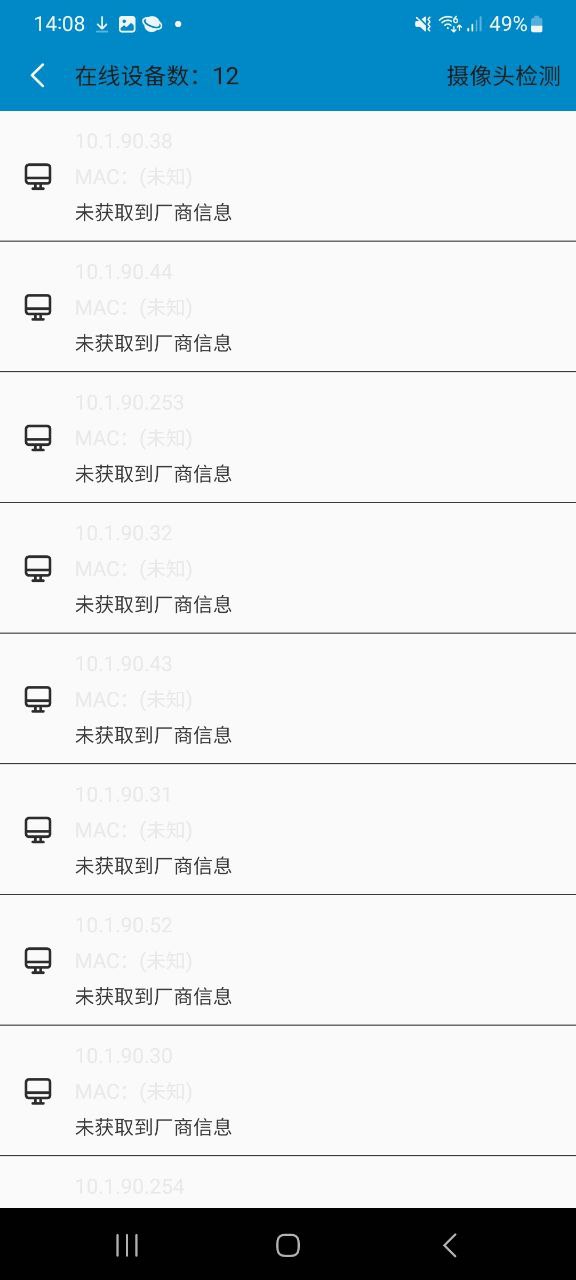 WiFi路由器管家安卓版