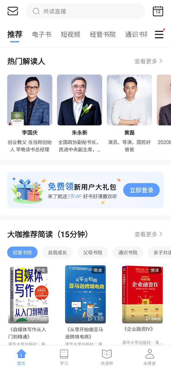 早晚读书2025