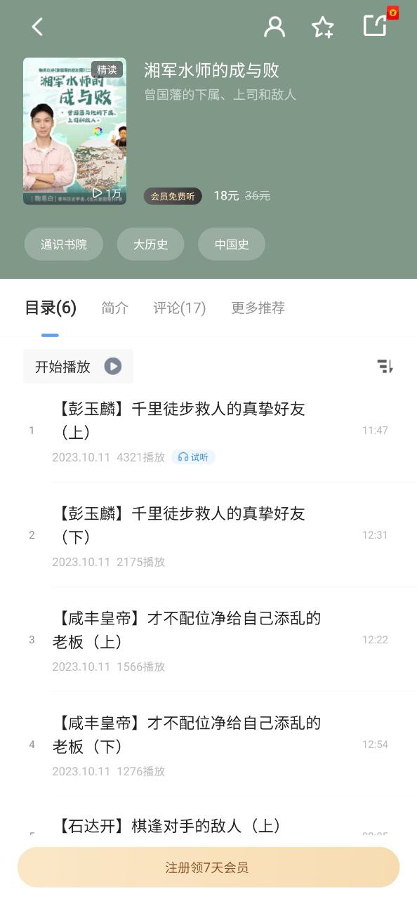 早晚读书2025