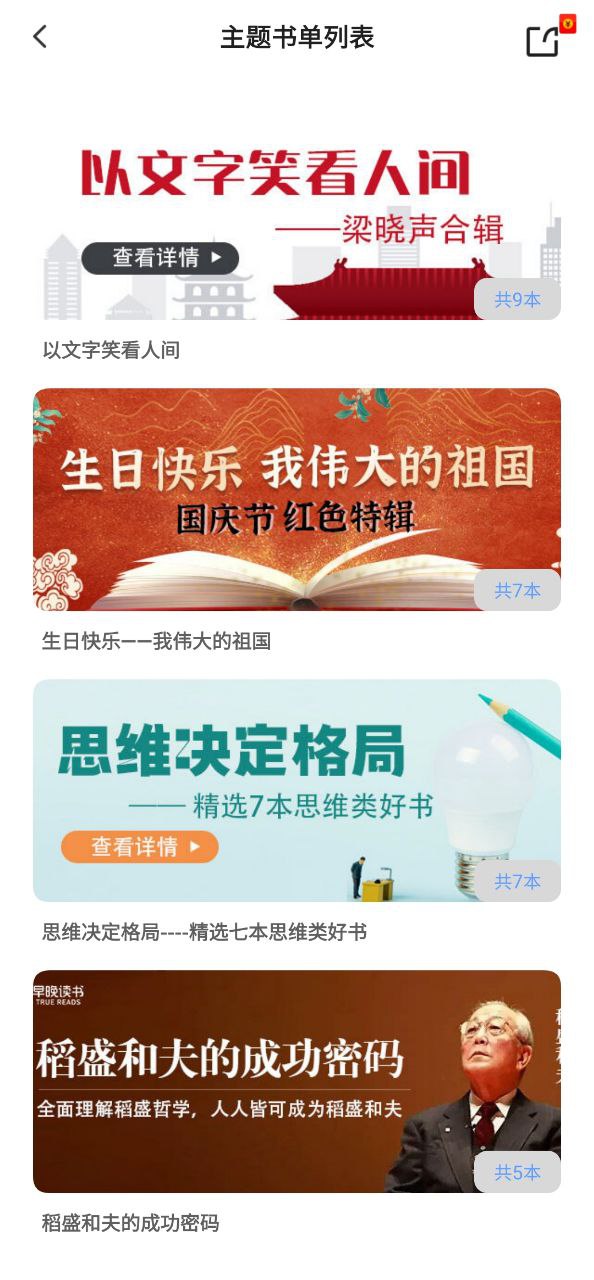 早晚读书2025