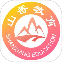 山香网校软件app