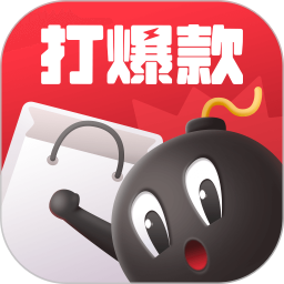 打爆款安装
