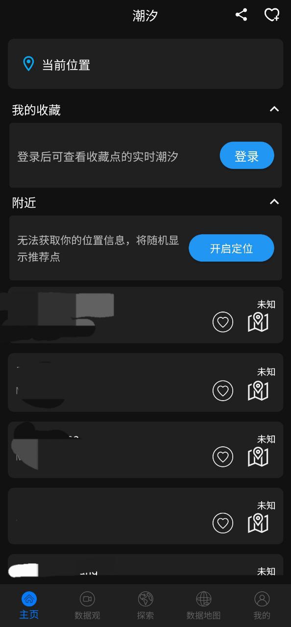 流浪潮汐免费下载