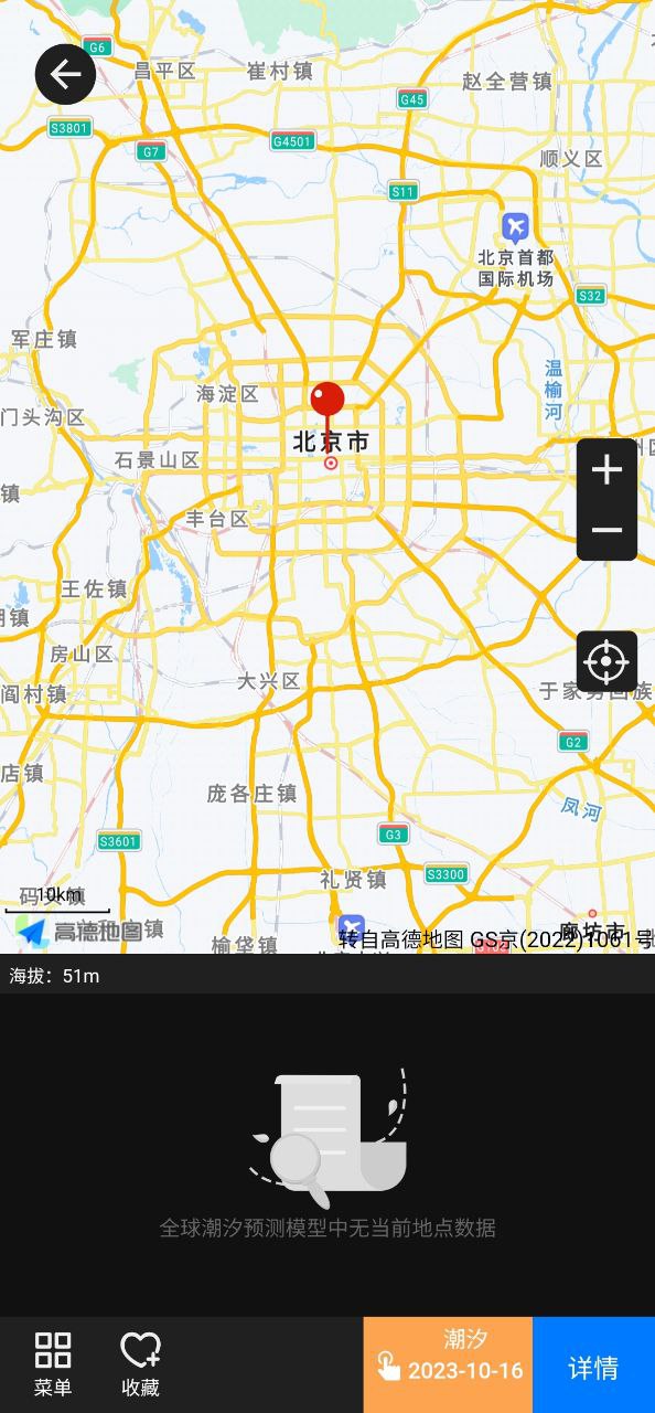 流浪潮汐免费下载