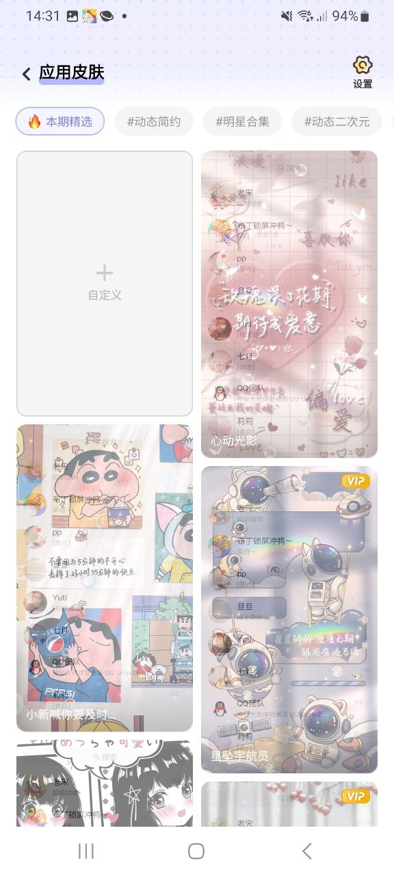 布丁锁屏软件app