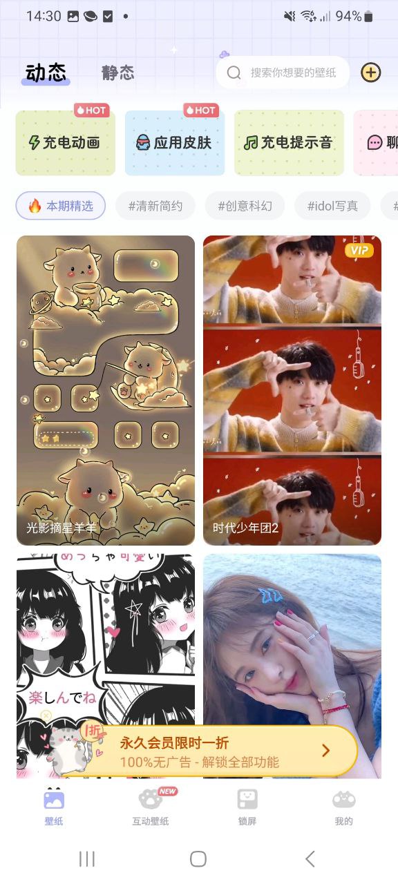布丁锁屏软件app