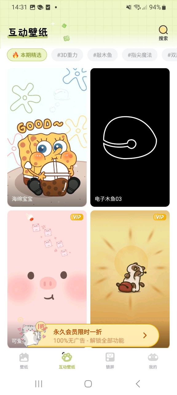 布丁锁屏软件app