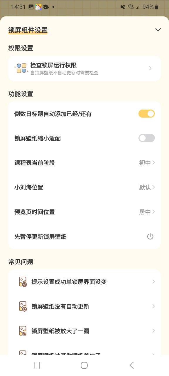 布丁锁屏软件app