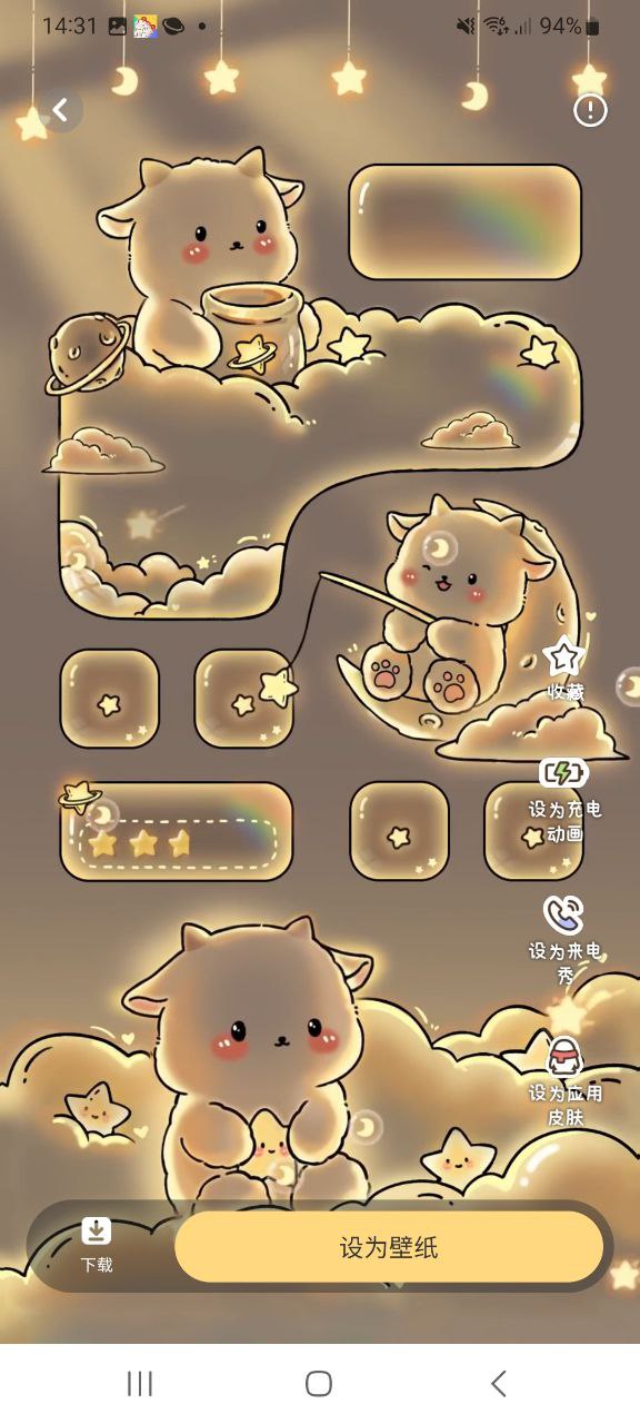 布丁锁屏软件app