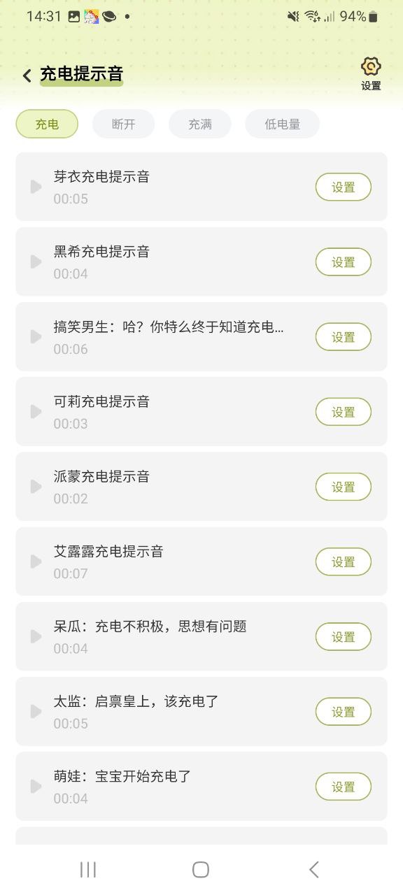 布丁锁屏软件app