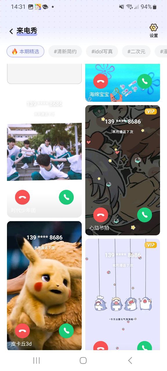 布丁锁屏软件app