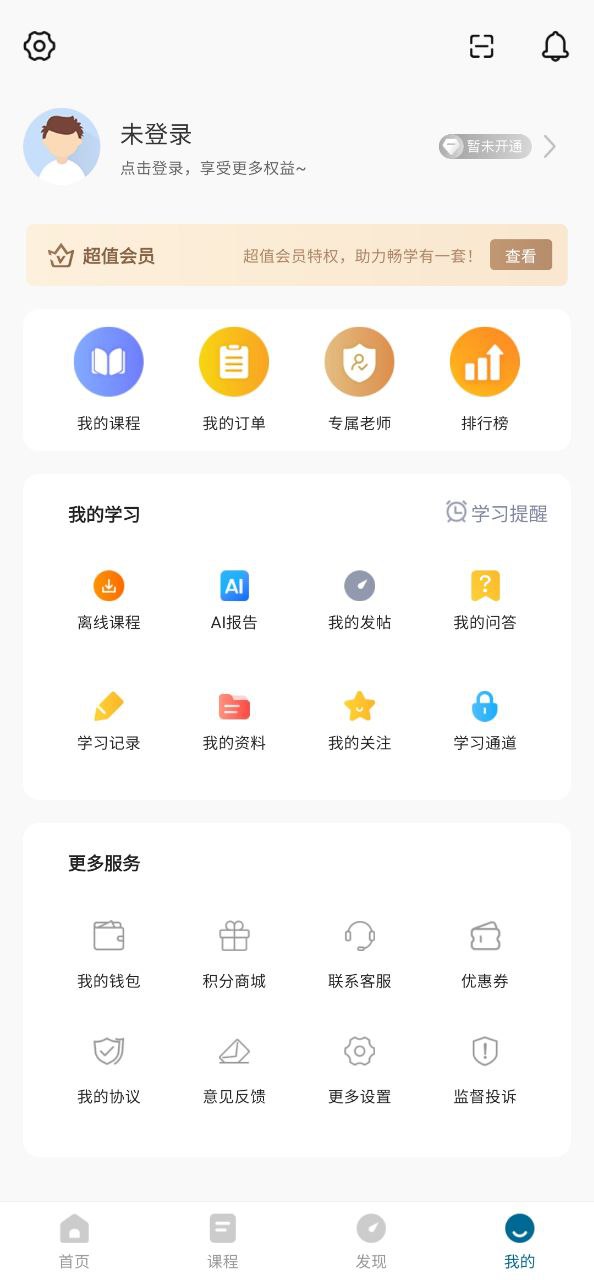 社工师准题库