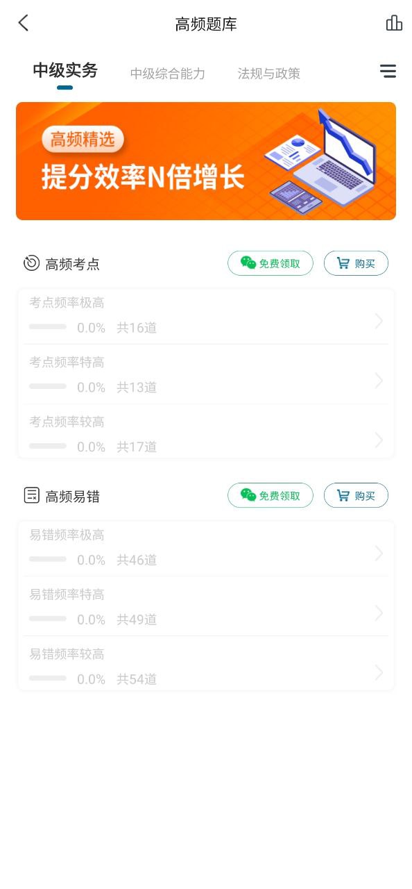 社工师准题库