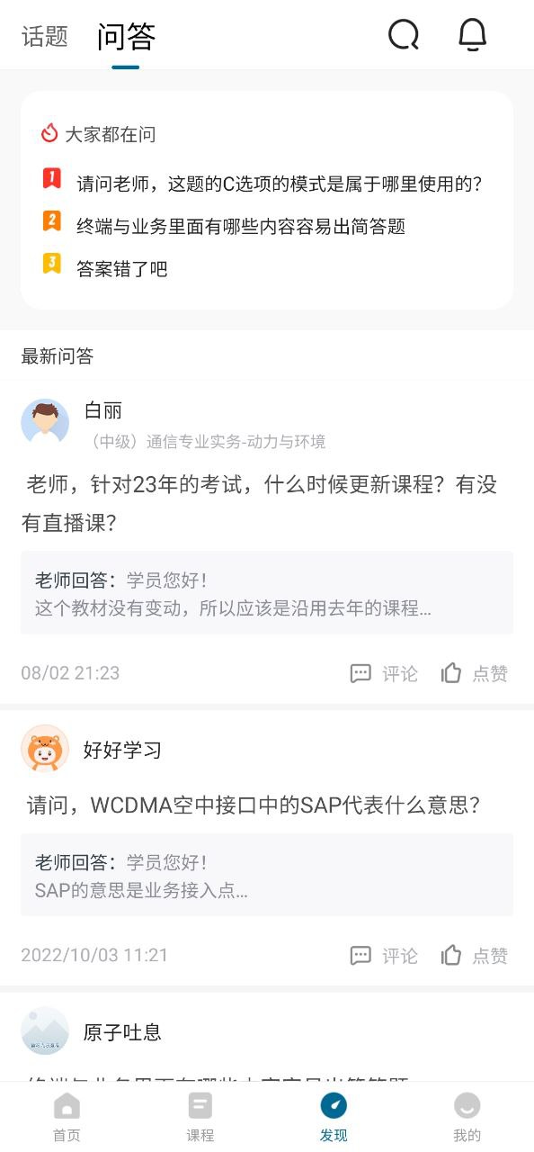 社工师准题库