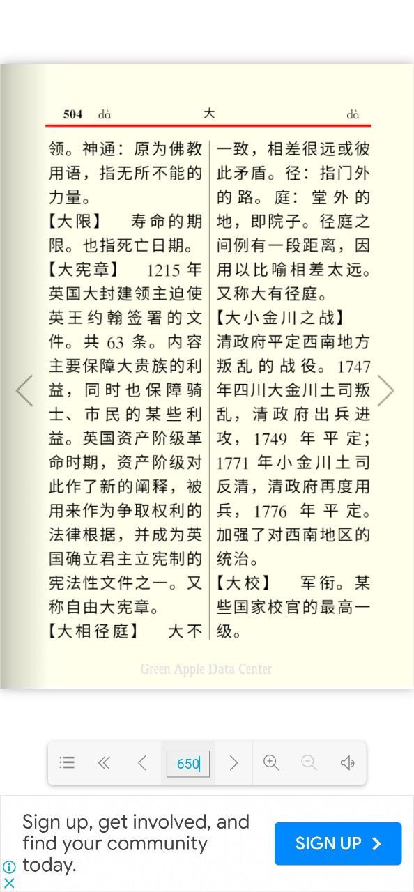学生辞海下载安装