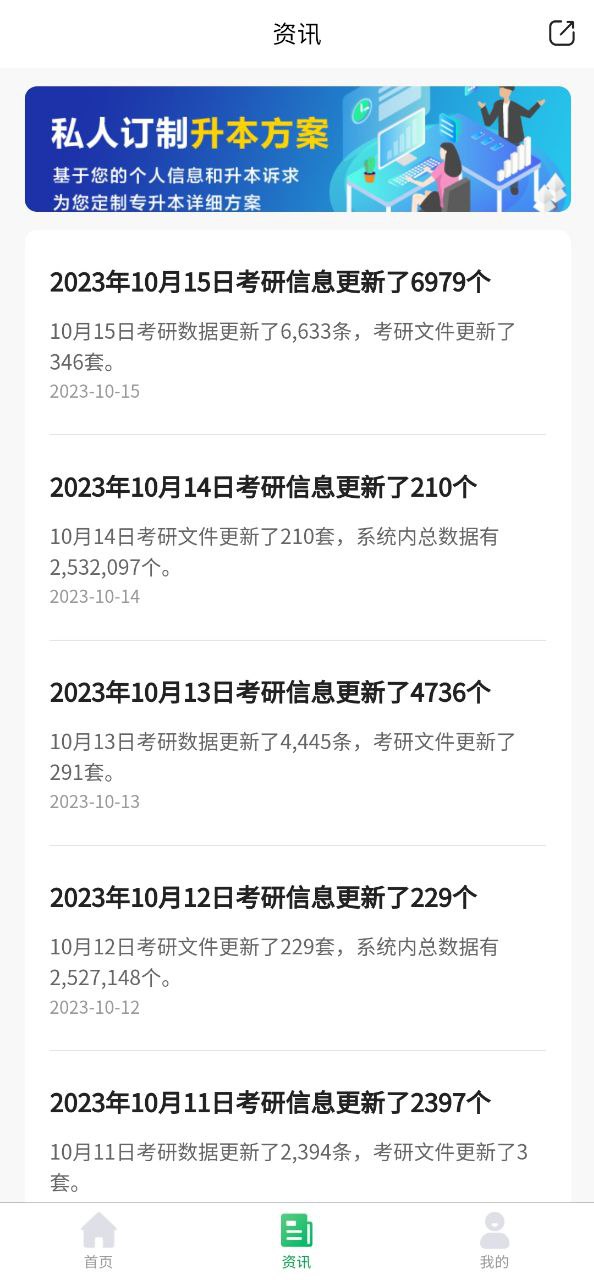 点对点择校手机版