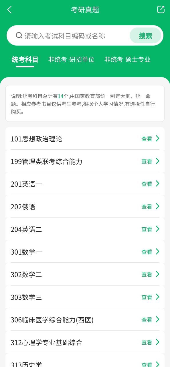 点对点择校手机版