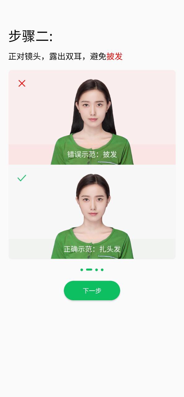 智能证件照相机下载