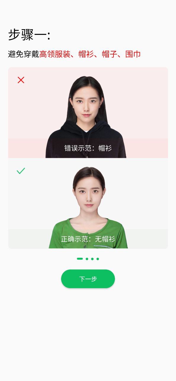 智能证件照相机下载