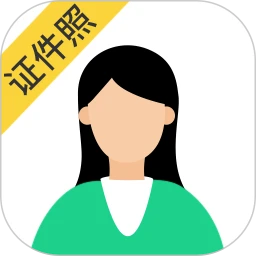 智能证件照相机下载
