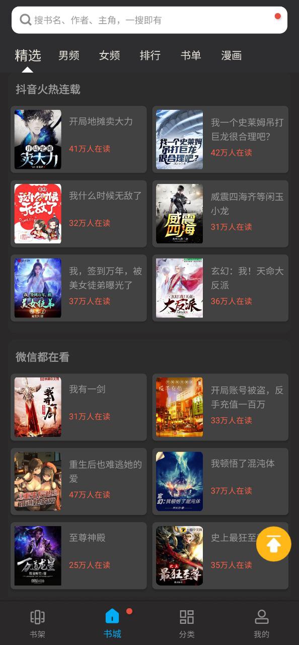 笔趣阁小说