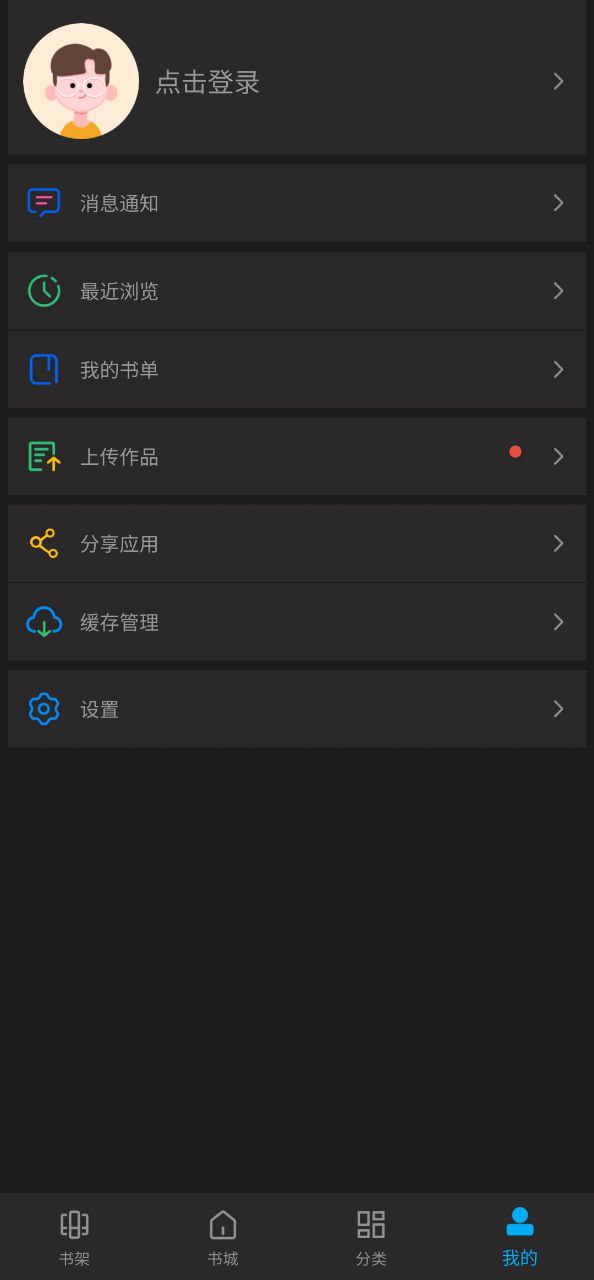 笔趣阁小说软件