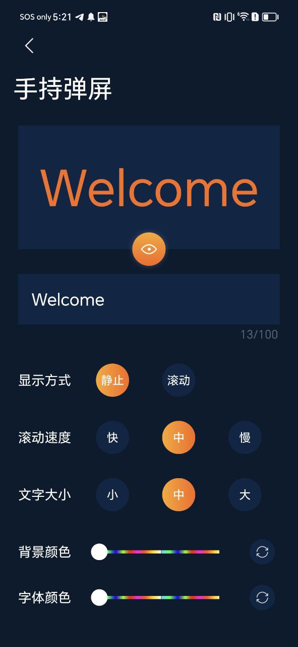 柠檬时光软件