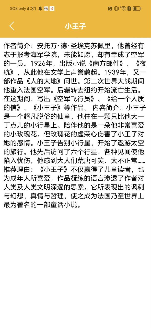 爱阅书香应用