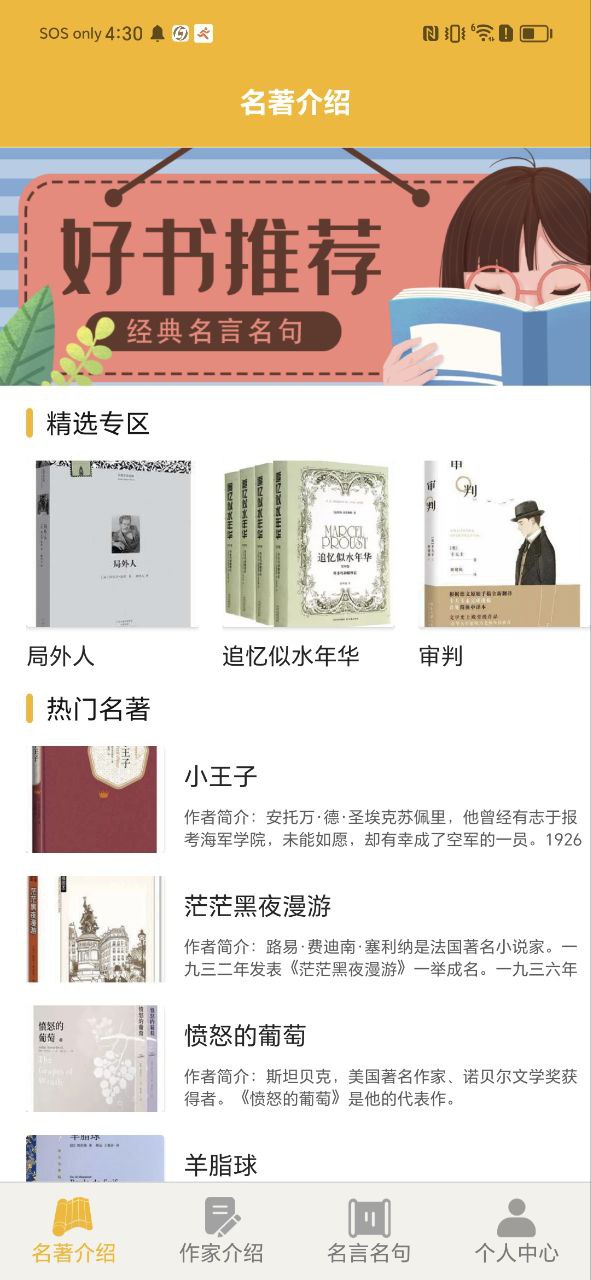 爱阅书香应用