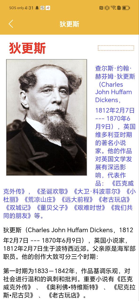 爱阅书香应用