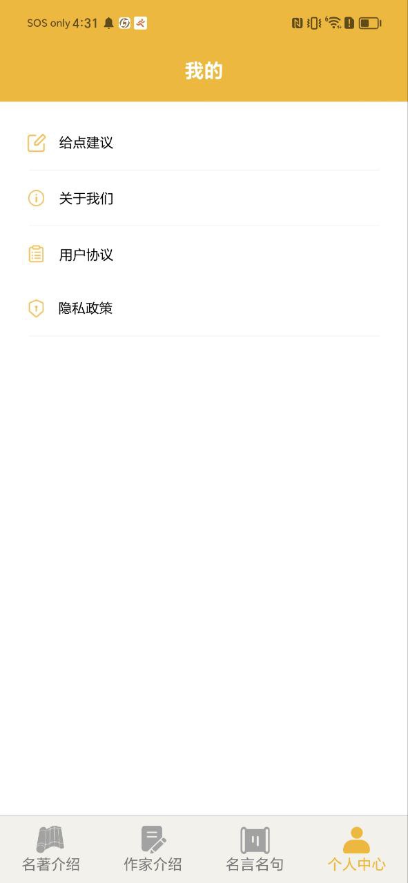 爱阅书香应用