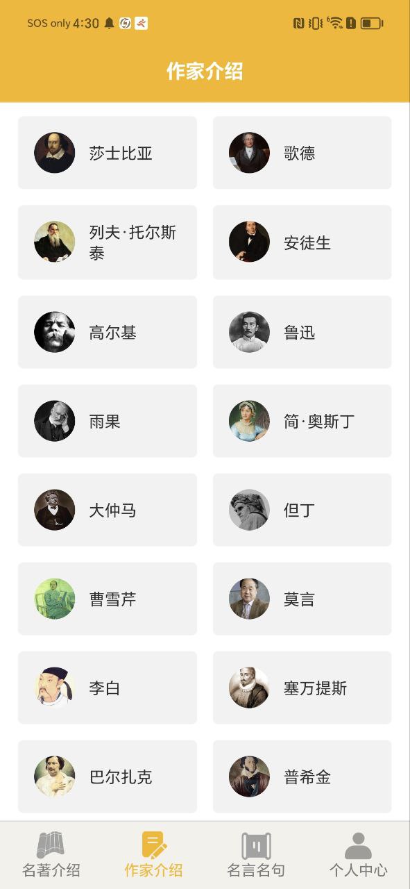 爱阅书香应用