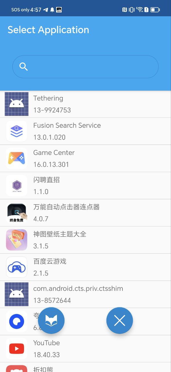 天鉴下载安装