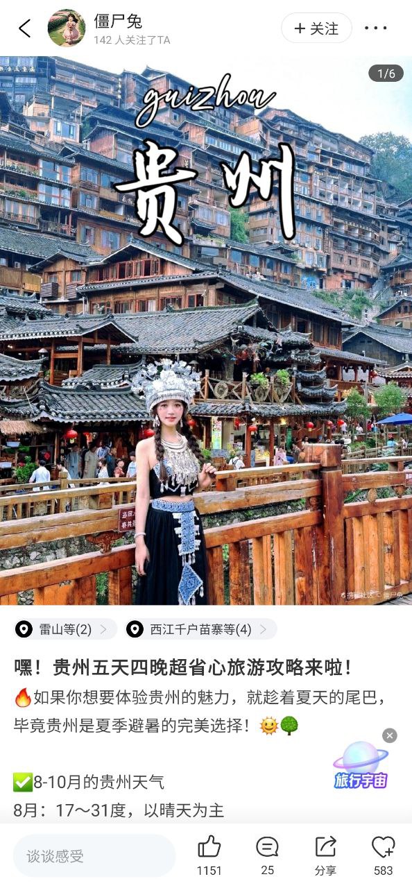 携程旅行网软件
