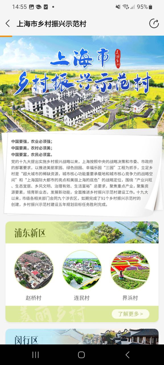 鱼米之乡应用