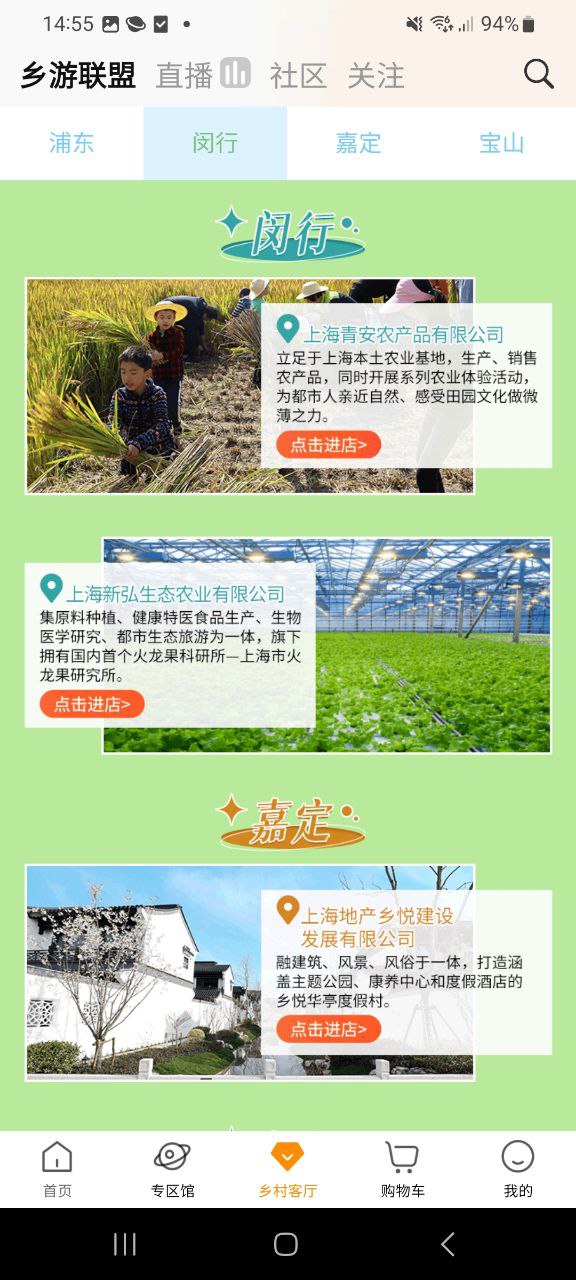 鱼米之乡应用