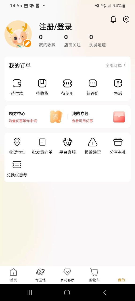 鱼米之乡应用