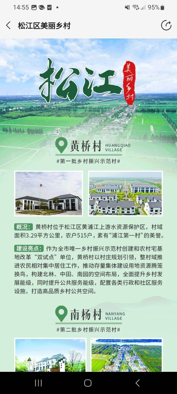 鱼米之乡
