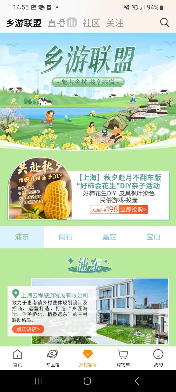 鱼米之乡应用
