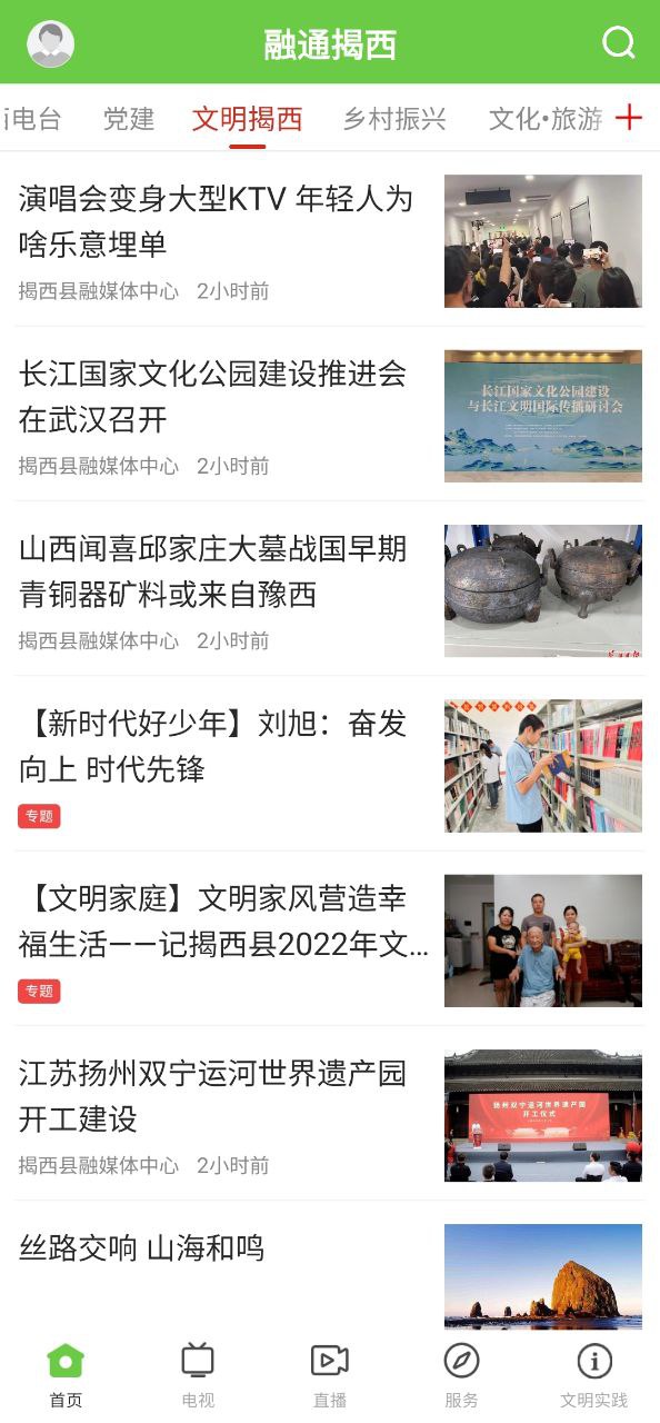 融通揭西2025
