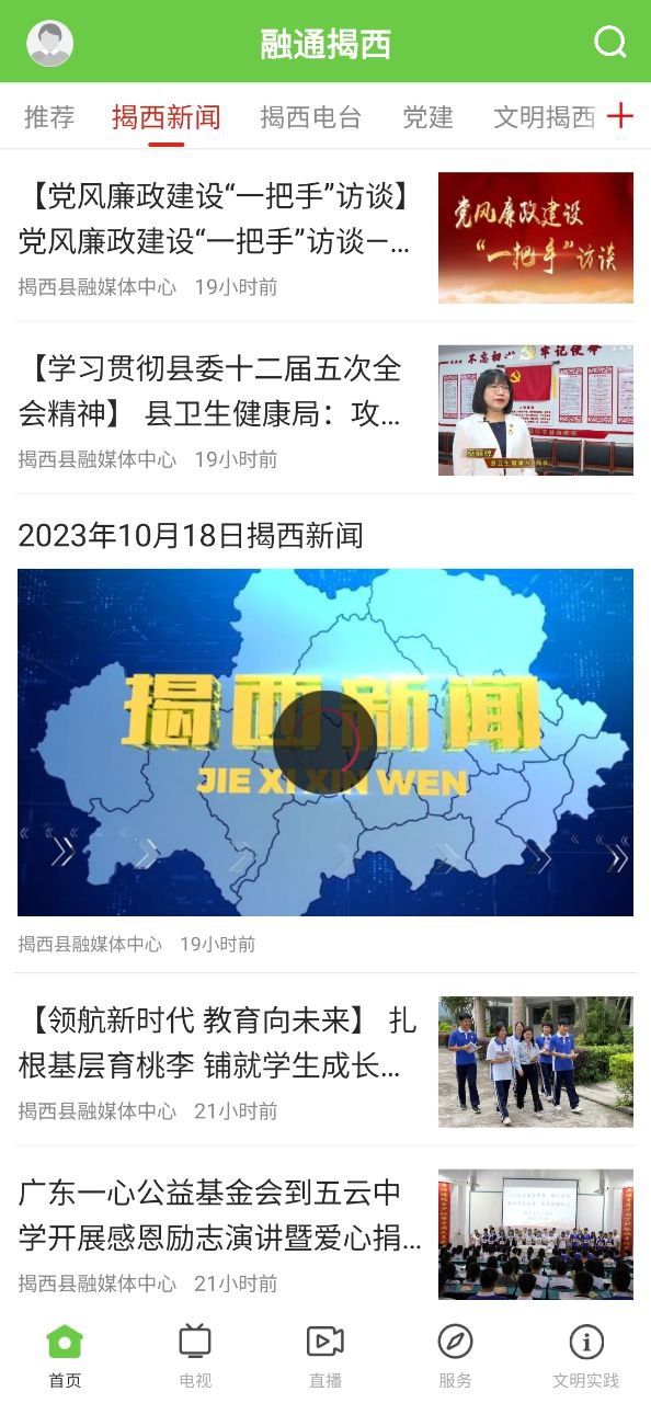 融通揭西2025