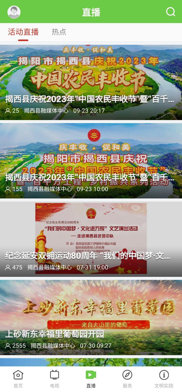 融通揭西2025