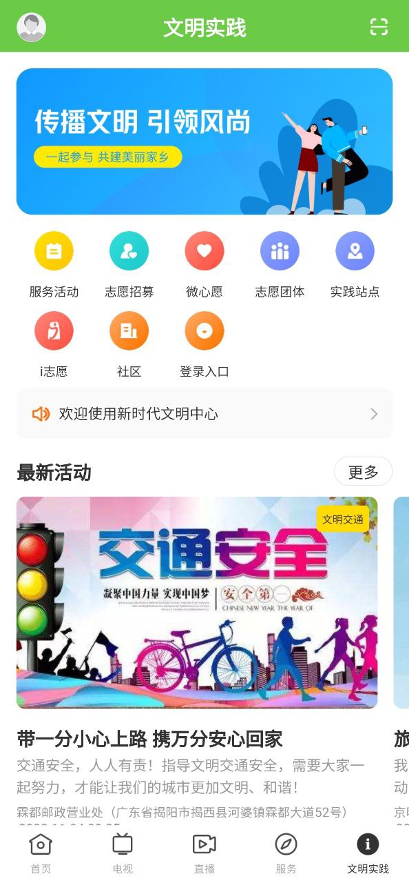 融通揭西2025