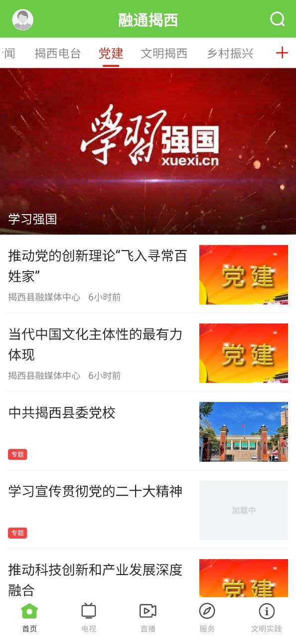 融通揭西